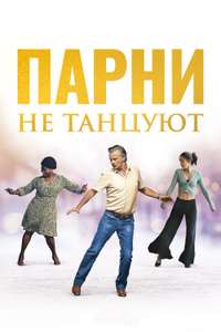 Rumba Therapy - Poster