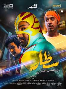 Sattar - Posters