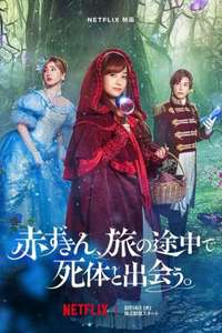 Once Upon a Crime - Poster