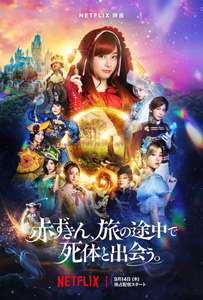 Once Upon a Crime - Poster