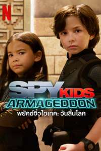 Spy Kids: Armageddon - Posters