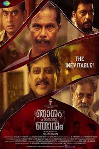 Njanum Pinnoru Njanum - Poster