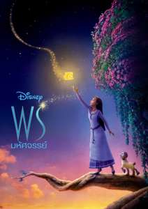 Wish - Posters