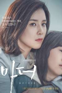 Mother - Posters