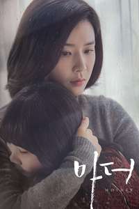 Mother - Posters