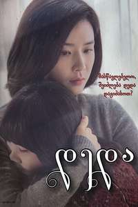 Mother - Posters