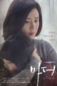 Mother - Posters