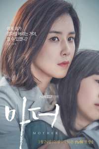 Mother - Posters