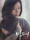 Mother : Season 1