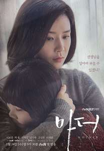 Mother - Posters