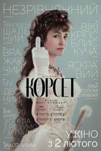Corsage - Posters