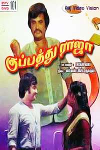 Kuppathu Raja - Poster