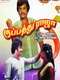 Kuppathu Raja