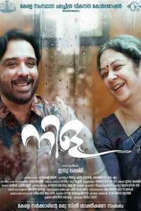 Nila - Poster