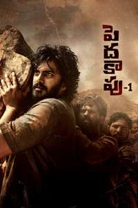 Peddha Kapu 1 - Poster