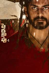 Peddha Kapu 1 - Poster