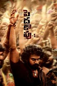 Peddha Kapu 1 - Poster