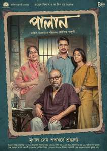Palan - Poster