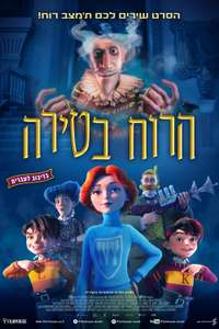 The Canterville Ghost - Poster