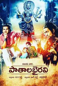 Pathala Bhairavi - Posters