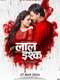 Laal Ishq
