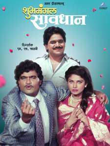 Shubhamangal Savadhan - Poster