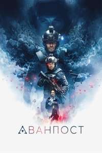 The Blackout - Poster
