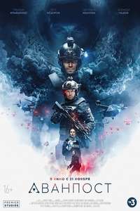 The Blackout - Poster