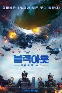 The Blackout - Poster