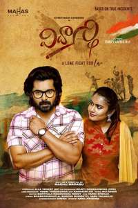 Vidyarthi - Poster