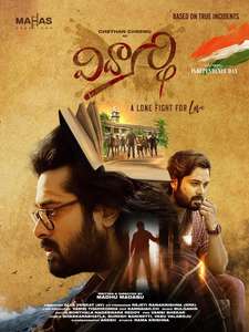 Vidyarthi - Poster