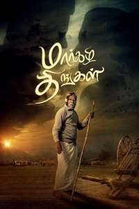 Margazhi Thingal - Poster