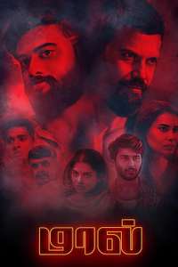 Maal - Poster
