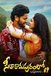 Seetharamapuramlo Okapremajanta