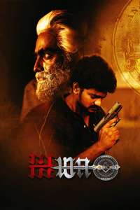 Aima - Poster