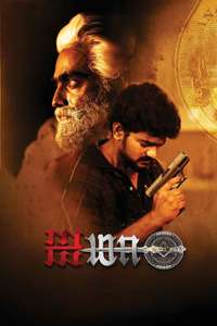Aima - Poster