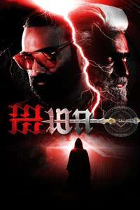 Aima - Poster