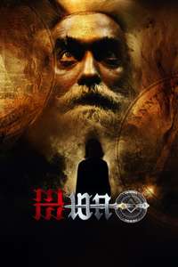 Aima - Poster