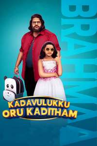 Kadavulukku Oru Kaditham - Poster