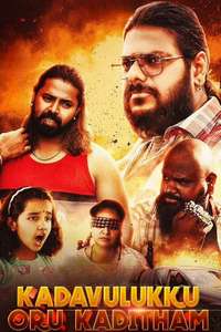 Kadavulukku Oru Kaditham - Poster