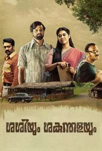 Sashiyum Sakunthalayum - Poster