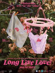 Long Live Love! - Poster