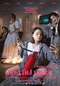 Long Live Love! - Poster