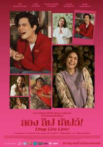 Long Live Love! - Poster