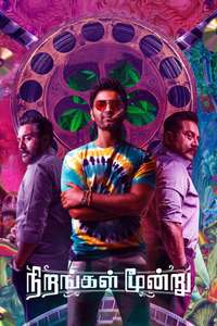 Nirangal Moondru - Posters