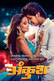 Ankush