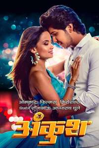 Ankush - Poster