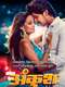 Ankush