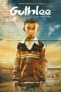 Guthlee Ladoo - Poster
