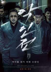 The Gangster  the Cop  the Devil - Poster
